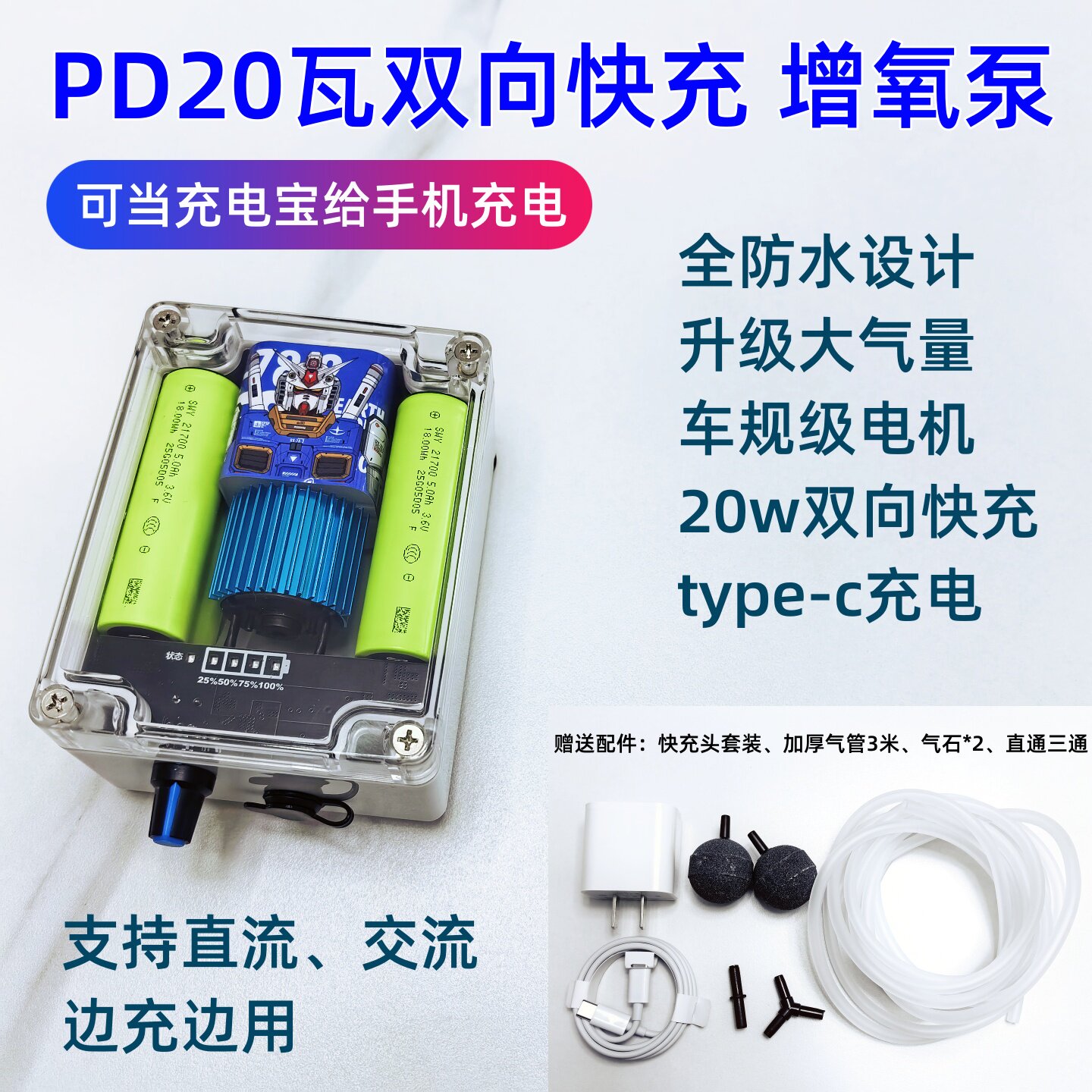 25款快充户外钓鱼冲氧泵增氧泵