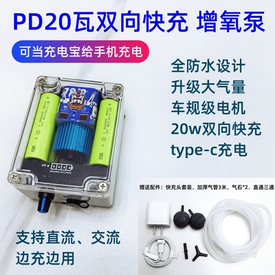 25款快充户外钓鱼冲氧泵增氧泵