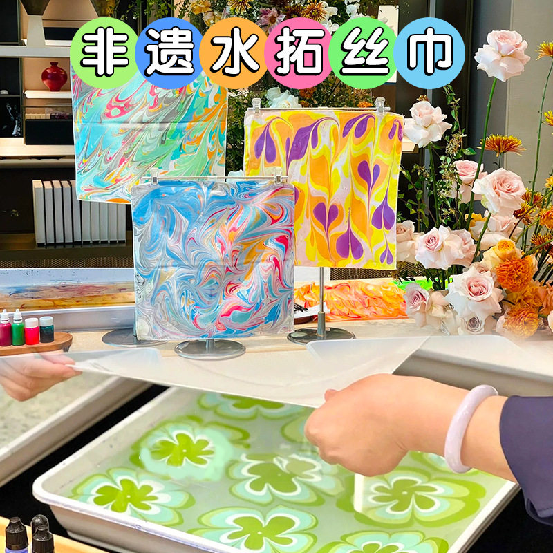 丝巾水拓画diy材料包真丝方巾扎染湿拓印非遗手工妇女节活动礼物,玩具/童车/益智/积木/模型,太空沙/魔力沙/动力沙/星空沙,淘宝优惠券,粉丝福利购,淘宝优惠卷