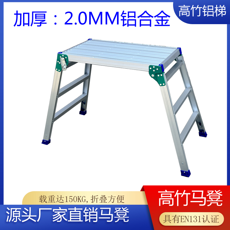 洗车工作平台洗车工作平台马凳梯