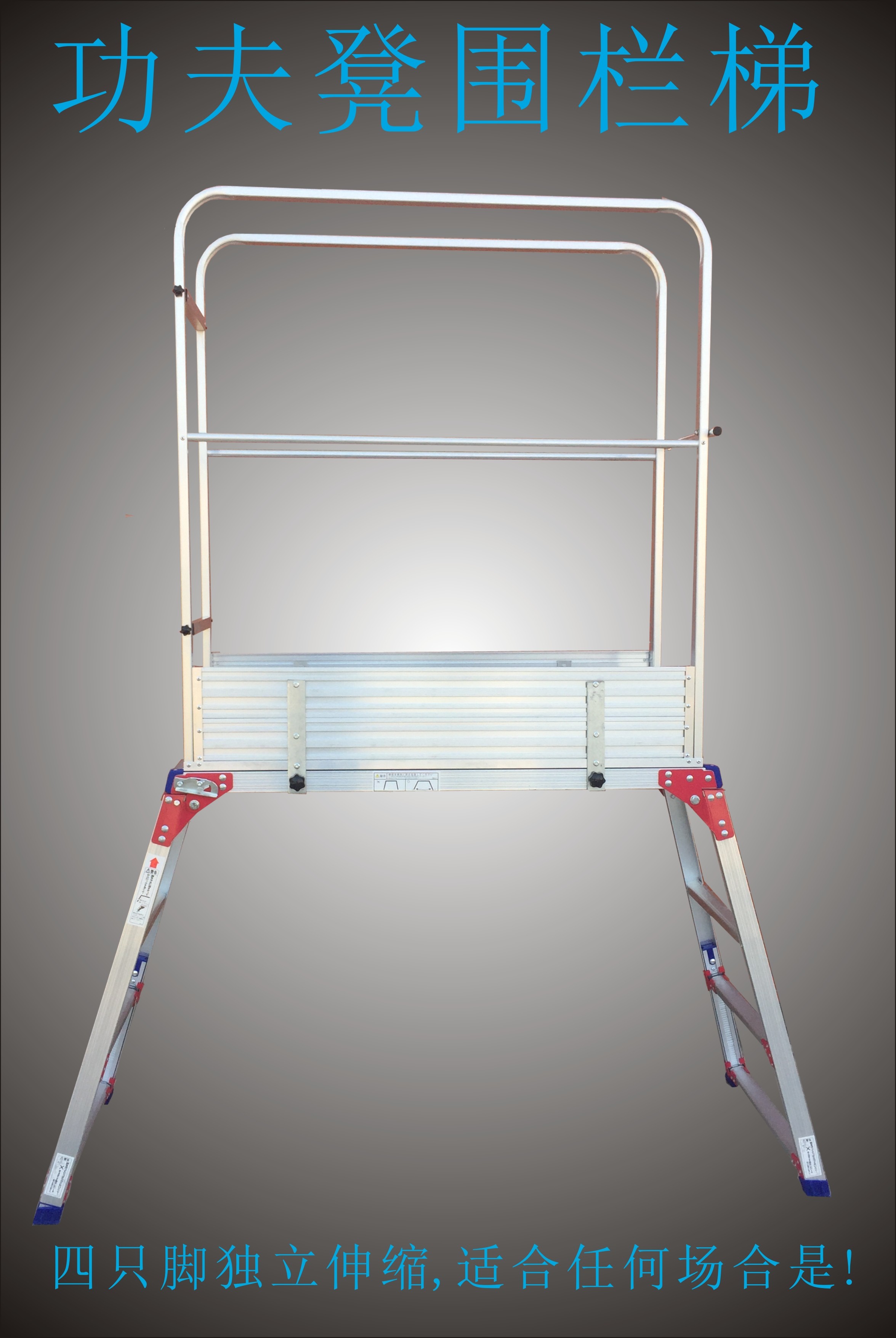 厂家直销宏大包邮工作台扶手折叠洗车装修梯登高脚马凳功夫铝梯