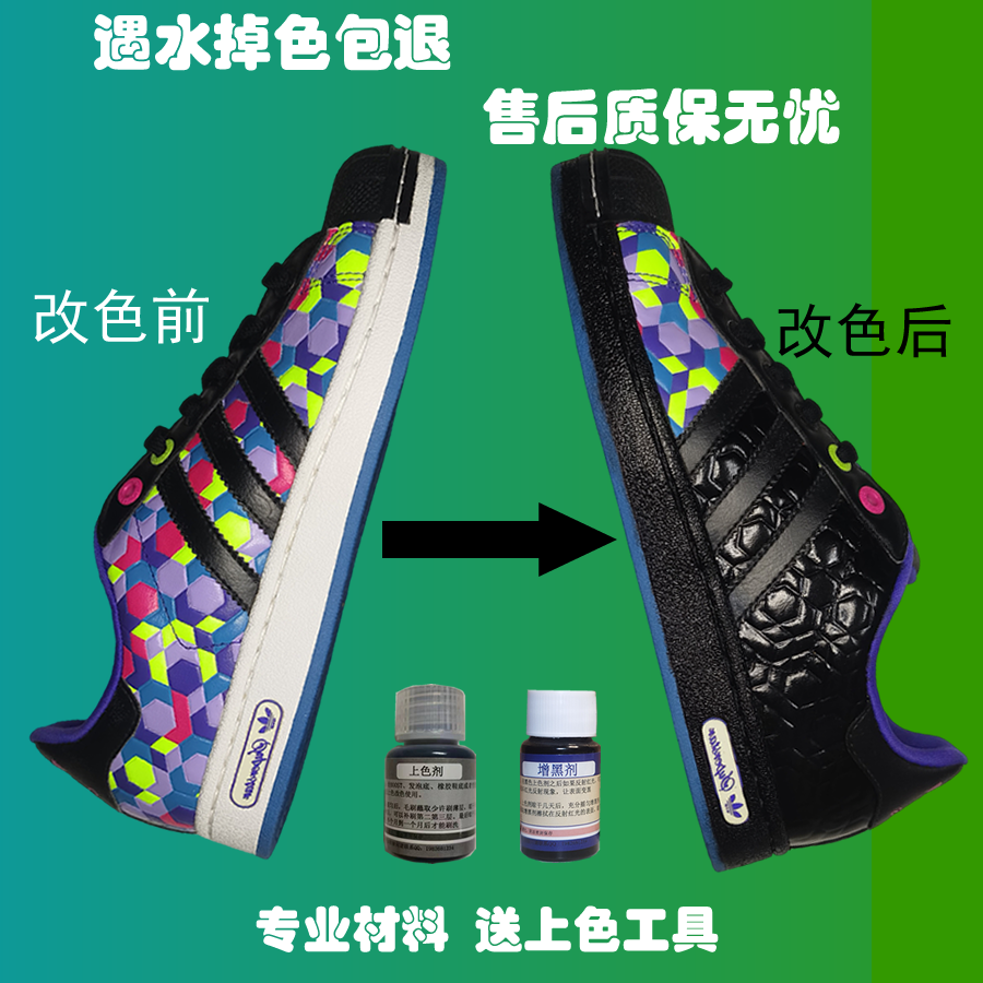 鞋底上色改色皮革补色运动鞋上色Boost底改色帆布皮鞋改色上色笔