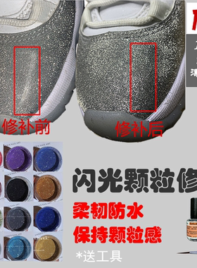 AJ11满天星闪光颗粒亮粉银粉