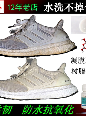 白鞋边补色皮革增白剂发黄修复笔