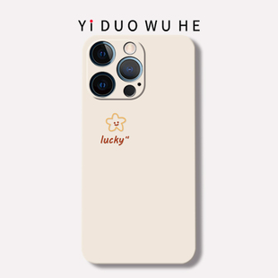 15luck花 17手机壳se2简约花苹果13mini液态硅胶14plus 一朶午荷适用iphone16promax