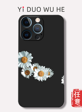 一朶午荷白色菊花17air/16Pro手机壳iphone14plus创意7P苹果x磨砂13耐摔12promax/15/11