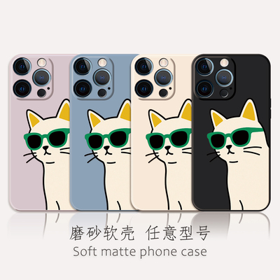 卡通绿眼镜猫iPhone16手机壳软硅胶磨砂苹果15Promax/14Plus13/12/11/xsmax/xr小米华为vivo荣耀OPPO镂空防摔