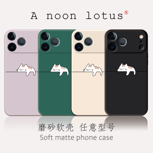 磨砂防摔镜头防摔全包软壳