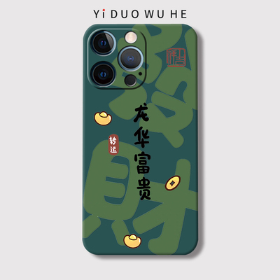 一朶午荷17air/iPhone15promax/16手机壳苹果14软7保护套8plus磨砂mini全包XR/13/12原创小众卡通