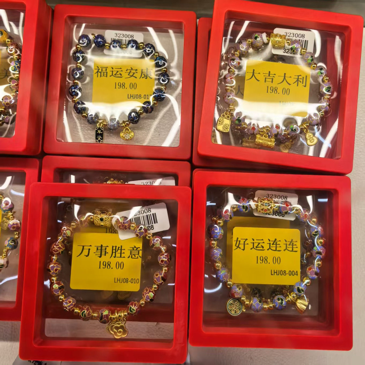 龙华寺珐琅彩手串佛珠手链