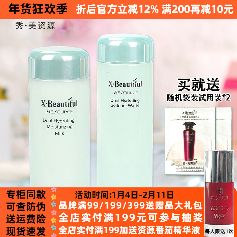 秀美资源化妆品双重保湿水乳套装面霜精华姿源护肤品专柜正品,美容护肤/美体/精油,面部护理套装,淘宝优惠券,粉丝福利购,淘宝优惠卷