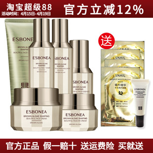 伊斯伯雅褐藻套装洁面膏水乳霜保湿化妆品专柜正品