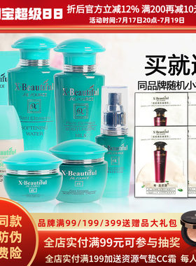 秀美资源植物素套装洁面水乳保湿