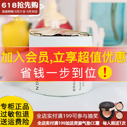 伊玟格琳水云间菁滢润肤霜保湿霜