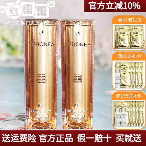 伊斯伯雅璀璨晶钻BB霜修饰肤色