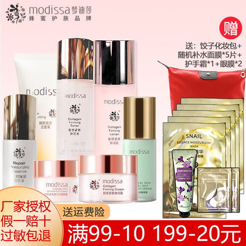 梦迪莎金典胶原紧致抗皱水乳面霜