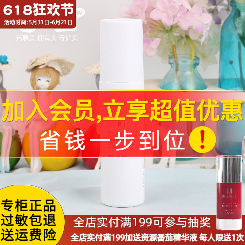 伊玟格琳水份胶原赋活乳100g抗皱保湿乳液化妆品专柜正品