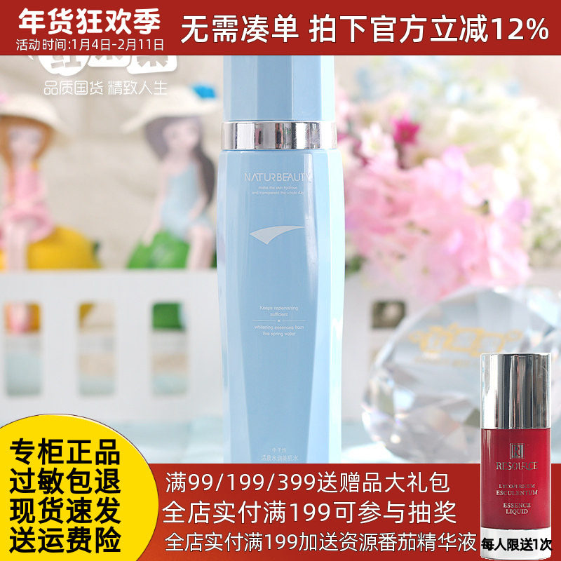 伊玟格琳活泉水润美肌水中干性150ml爽肤水化妆品专柜正品