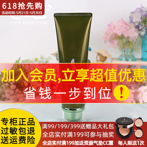 伊玟格琳海藻精萃洁面膏保湿清洁