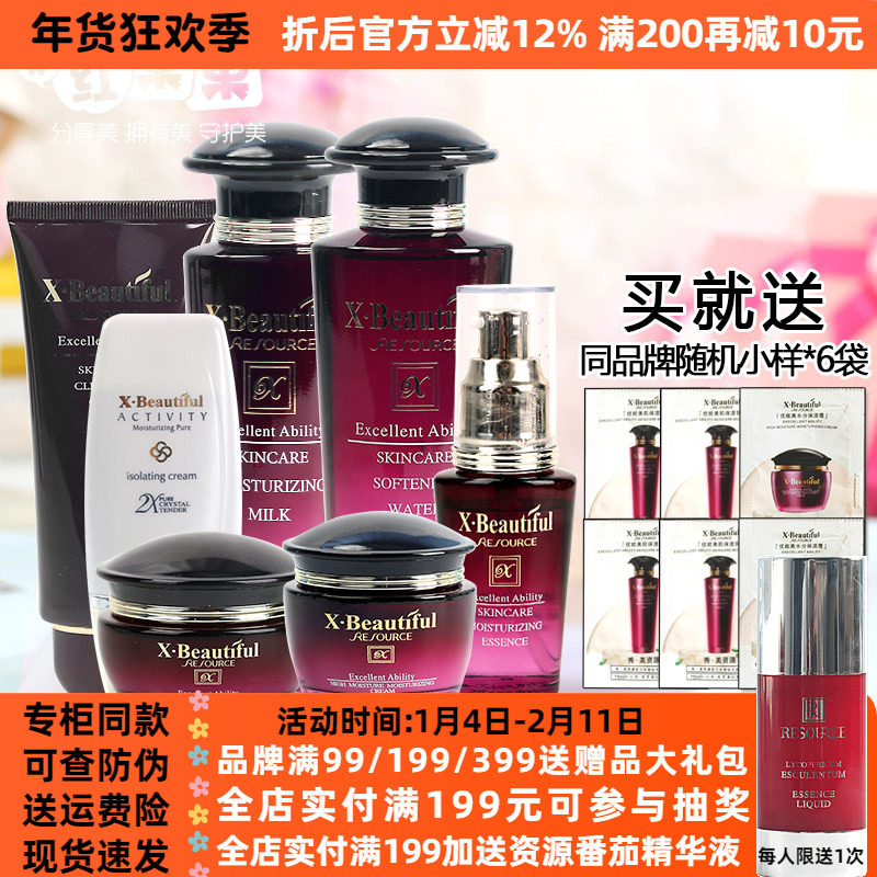 秀美资源化妆品正品专柜姿源护肤品套装保湿水乳眼霜洗面奶精华女