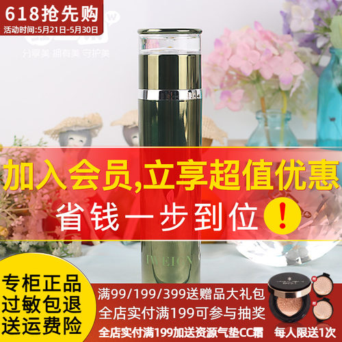 伊玟格琳海藻精萃水保湿爽肤水