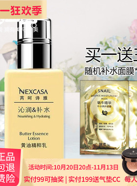 芮呵诗雅黄油精粹乳液保湿