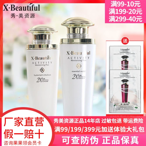 Молочко, увлажняющий косметический комплект для ухода за кожей