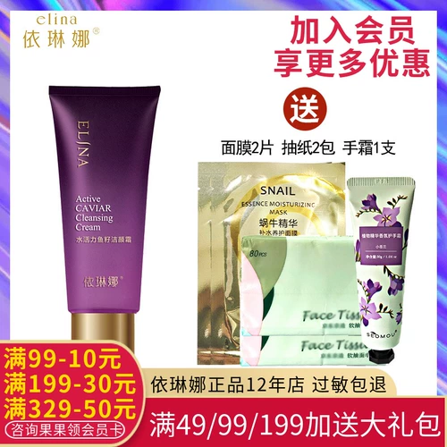 Увлажняющее очищающее молочко, 100г, товар из официального магазина