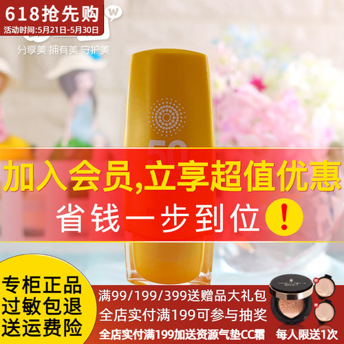伊玟格琳防晒乳SPF50+50g