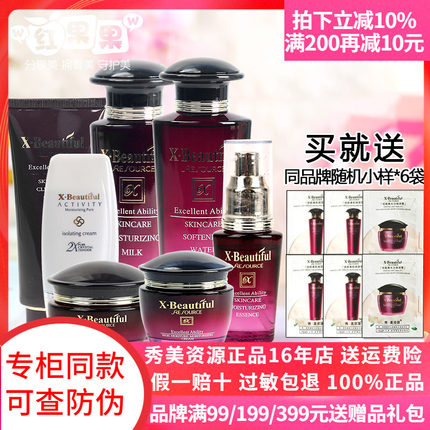 秀美资源旗舰店化妆品正品姿源护肤品套装保湿水乳洗面奶精华女