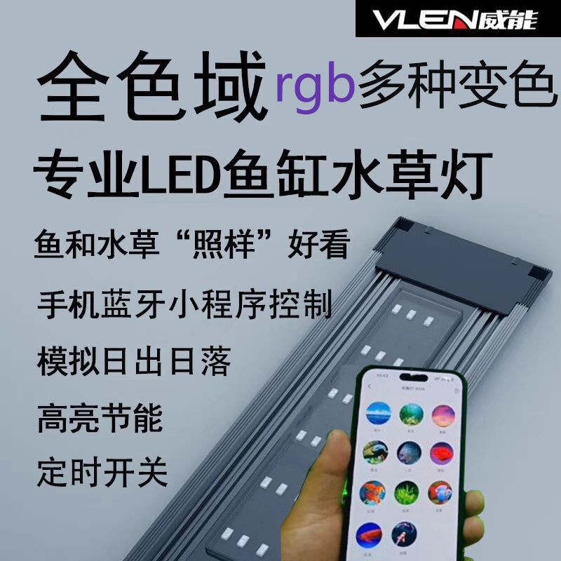 远程蓝牙全光谱定时日出日落变色