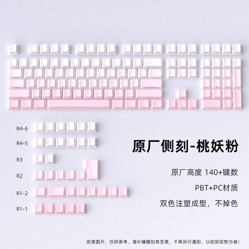 黑吉蛇抹茶侧刻渐变键帽机械键盘
