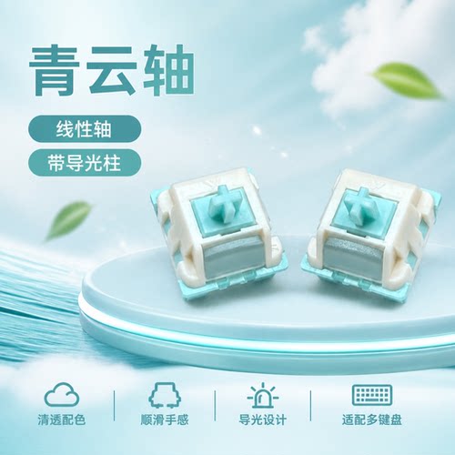 康腾特青云轴线性热拔插机械开关