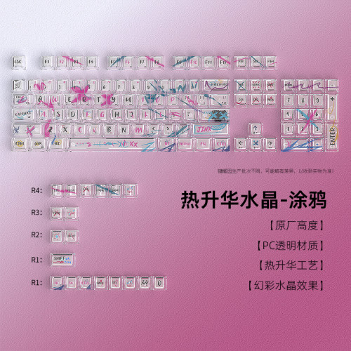黑吉蛇水晶涂鸦键帽热升华原厂