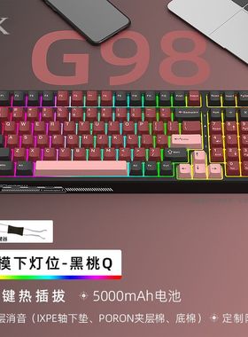 RK G98机械键盘套件RGB蓝牙三模2.4G无线有线热插拔DIY下灯位外设