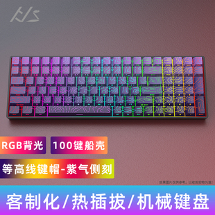 黑吉蛇DK100机械键盘等高线4.0版三模蓝牙2.4G无/有线RGB游戏电竞