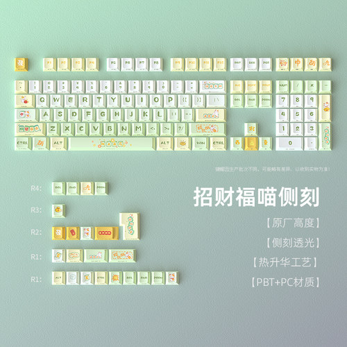 黑吉蛇招财福喵键帽磁轴机械键盘