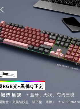 RK108机械键盘套件三模无线2.4G蓝牙有线客制化热插拔RGB游戏电竞