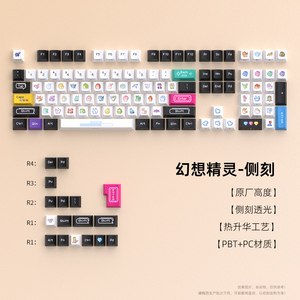 黑吉蛇PBT热升华侧刻125磁轴键帽