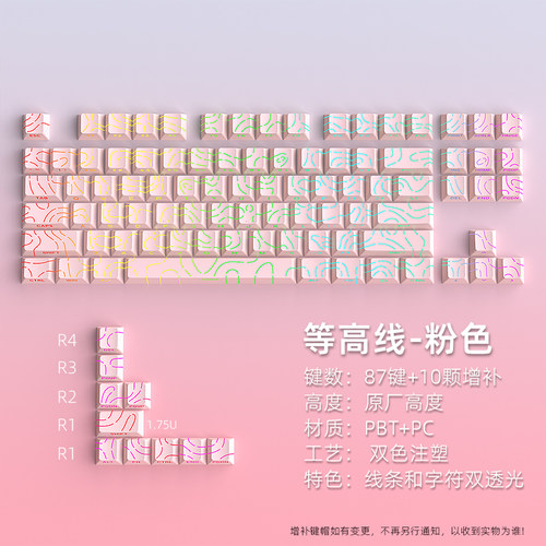 粉色二色注塑原厂客制化侧刻PBT