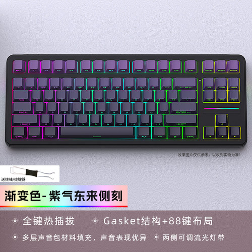 黑吉蛇YG80蓝牙三模RGB机械键盘