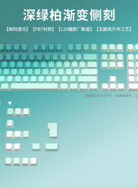 黑吉蛇侧刻发光机械键盘键帽小全套热升华68/84/75/87/98/108键位