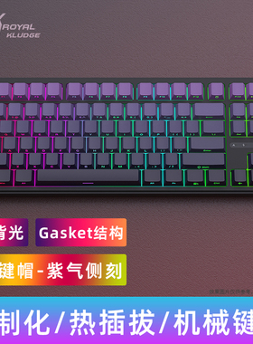 RK R87PRO机械键盘蓝牙2.4G无线有线三模GASKET客制化热插拔RGB光