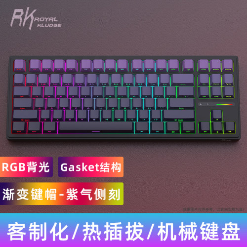 RKR87PRO机械键盘蓝牙2.4G无线