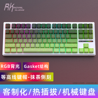 RKR87机械键盘RGB等高线4.0版