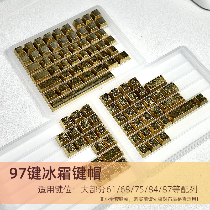 冰霜金97键帽机械键盘原厂侧刻