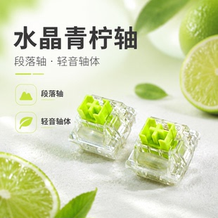 【顺丰】OUTEMU高特水晶青柠轴机械键盘热插拔客制化线性轻音开关