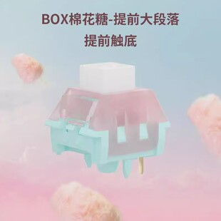 kailh凯华BOX棉花糖轴热插拔机械键盘提前段落透镜五脚轴 顺丰