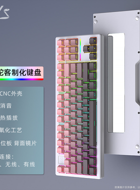 黑吉蛇AL87机械键盘套件RGB蓝牙2.4G无/有线三模DIY铝坨CNC下灯位