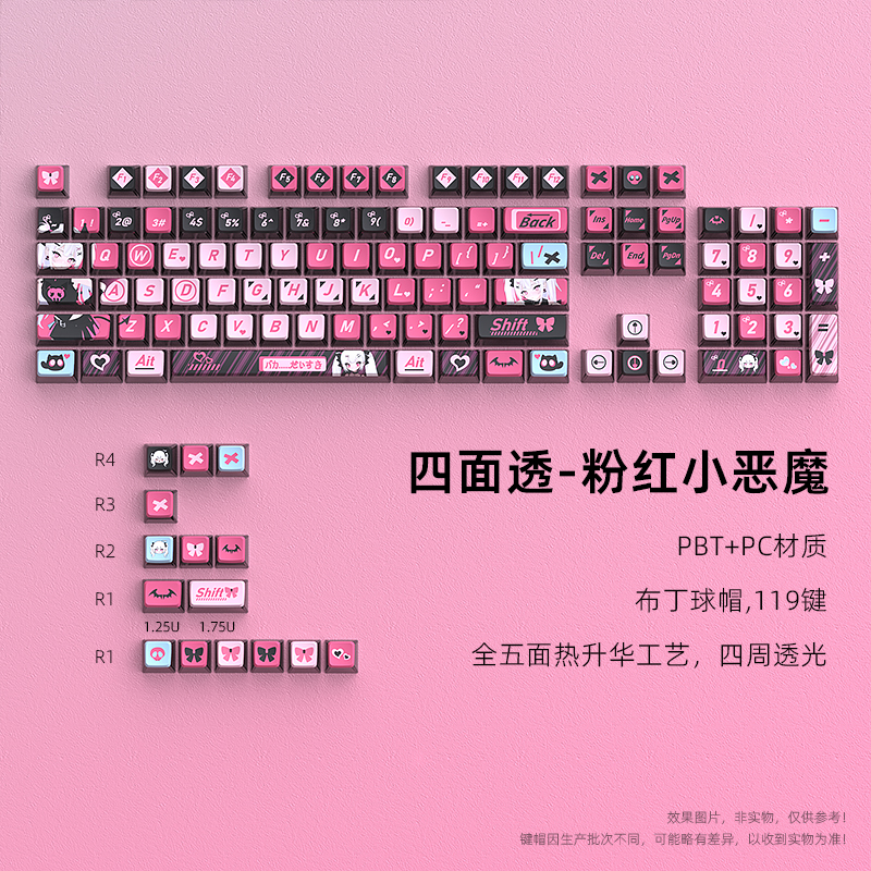 黑吉蛇粉红小恶魔主题键帽小全套